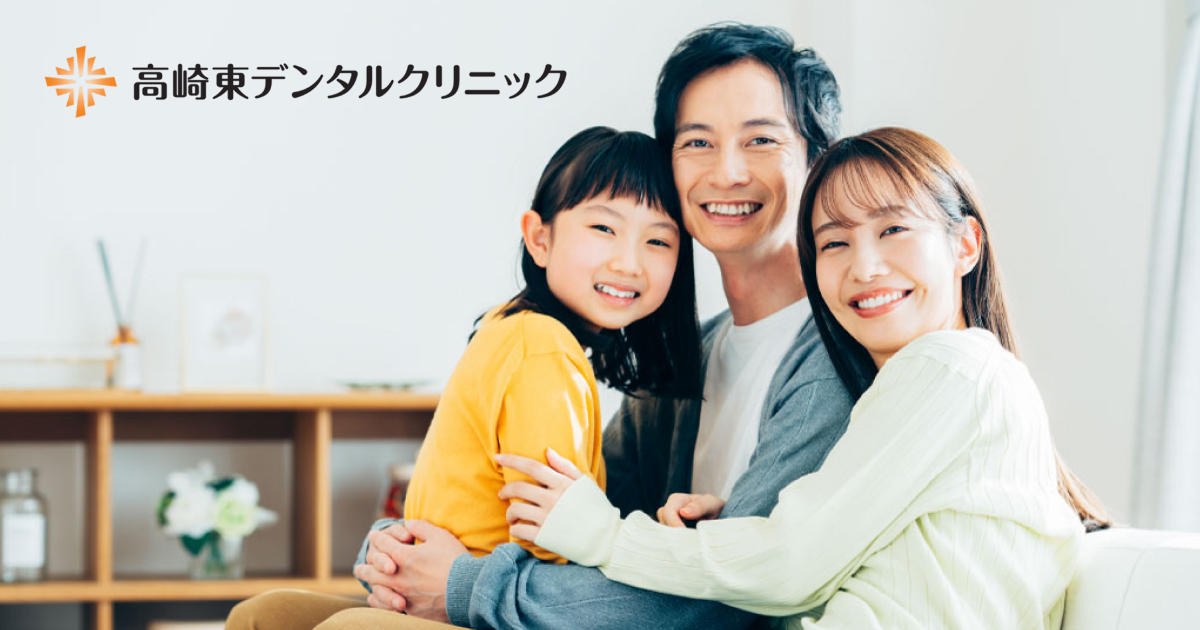 審美治療の写真(群馬県高崎市)